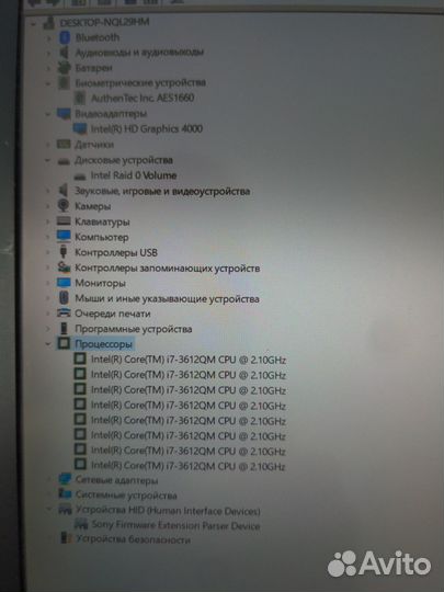 Ультрабук Sony vaio svz13114gxx