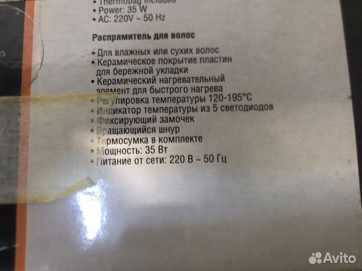 Утюжок для волос Hair boutique