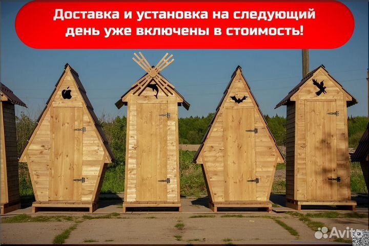Дачный туалет от производителя GAR210