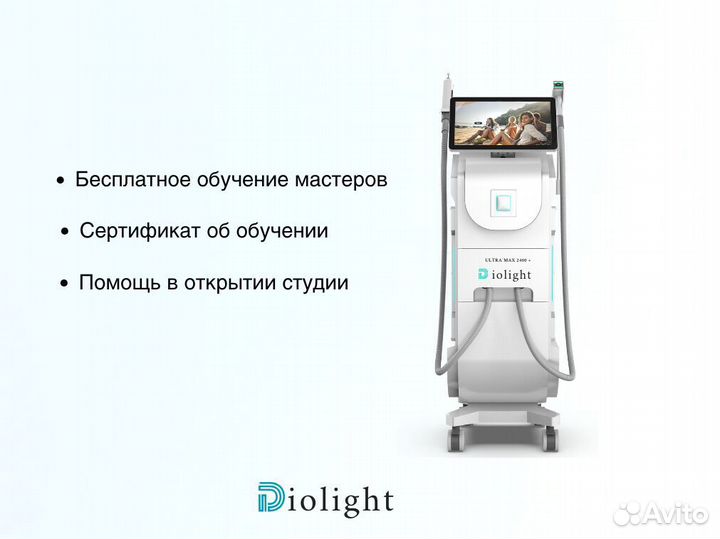 Диодный лазер DioLight Ultra'Max 2400вт рассрочка