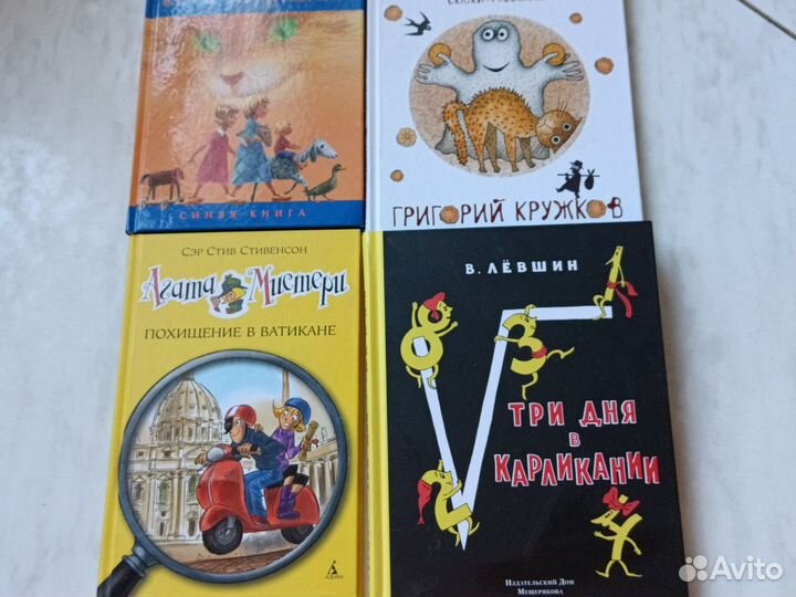 Детские книги новые и б/у
