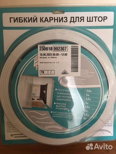 Карниз потолочный двухрядный