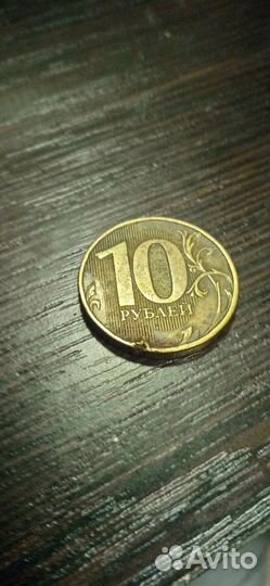 10 рублей брак чеканки