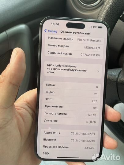 iPhone 14 Pro Max, 128 ГБ