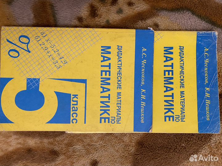 Учебники 5 класс