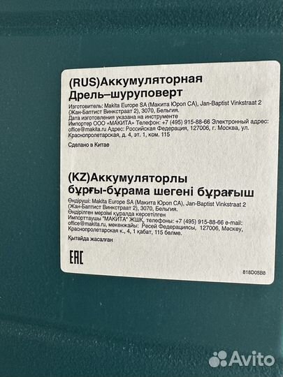 Дрель-шуруповерт makita DF347DWE