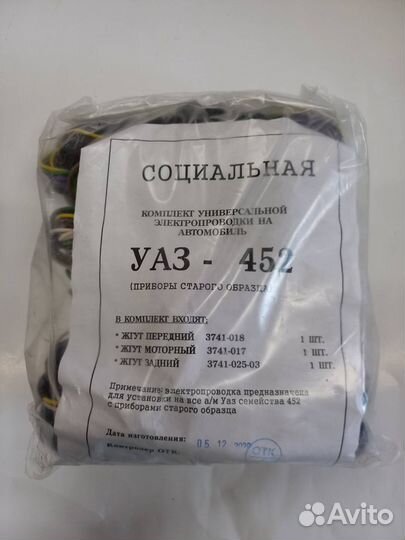 Электропроводка УАЗ