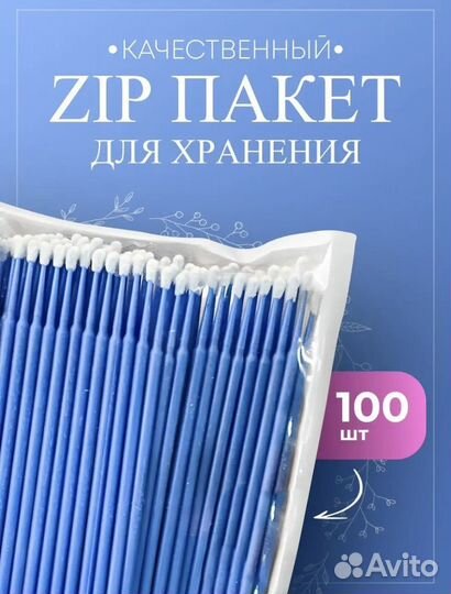 Микробраши