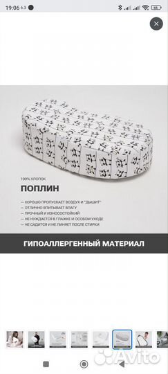 Детский кокон для новорожденных с эффектом памяти