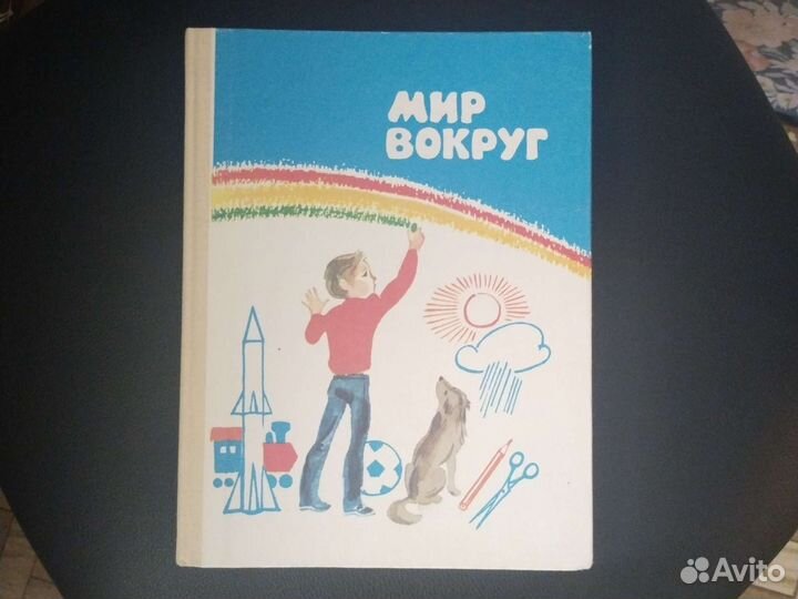 Детские книги СССР