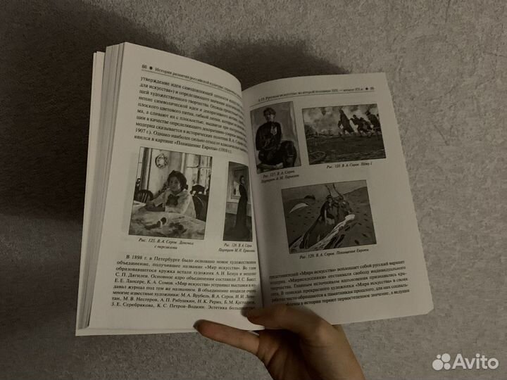 История егэ. Развития Российской культуры - Пазин