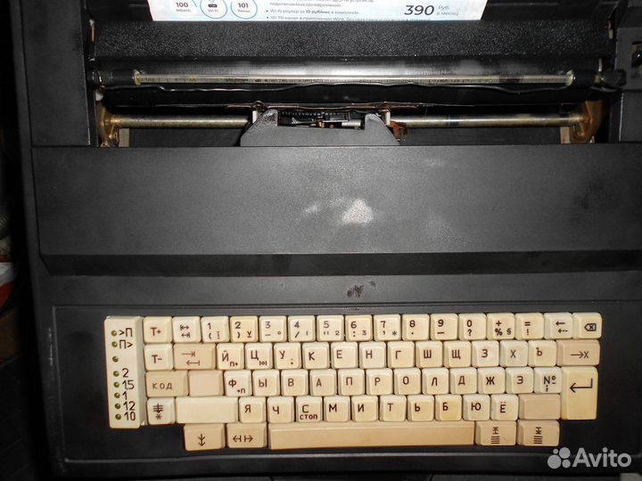 Запчасти от пишущей машинки Лилея