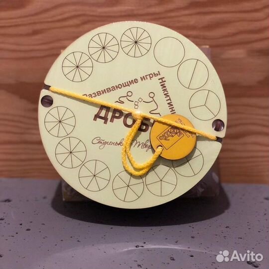 Дроби, игры никитиных