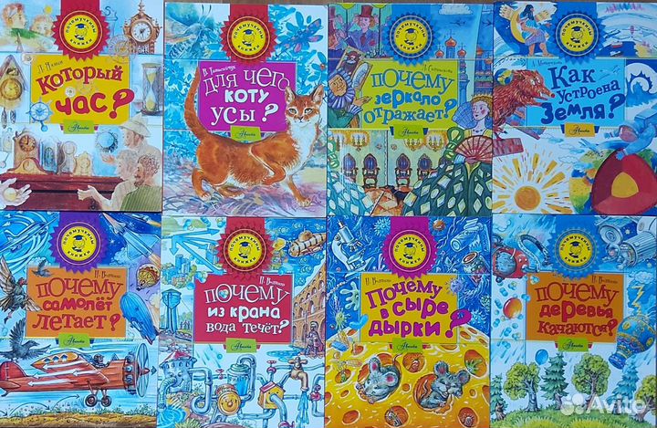 Детские познавательные книги