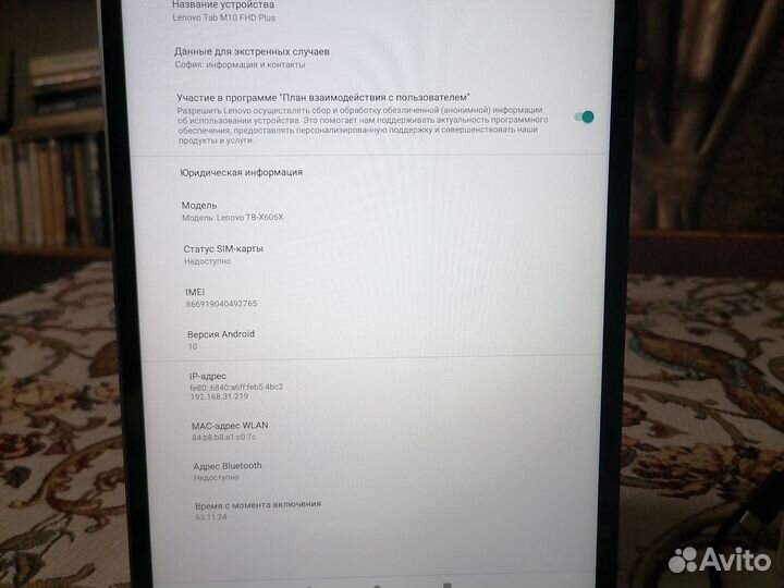 Планшет Lenovo Tab 10 FHD Plus