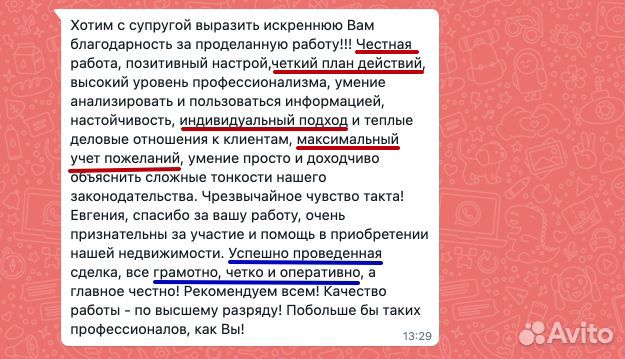 Риэлтор Барнаул Новостройки