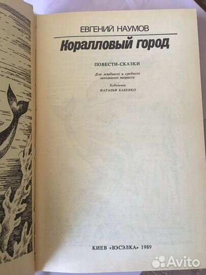 Детские книги СССР