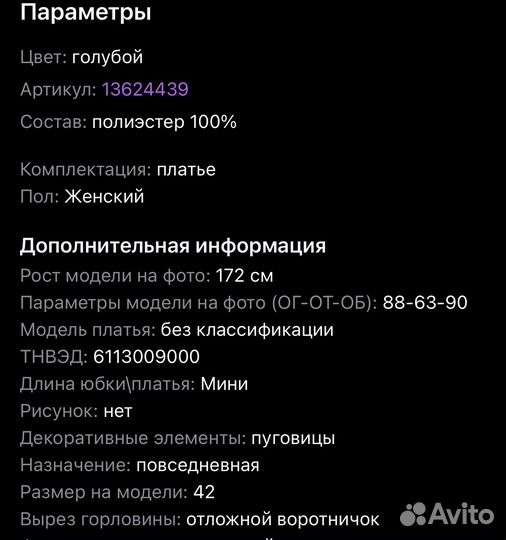 Платье