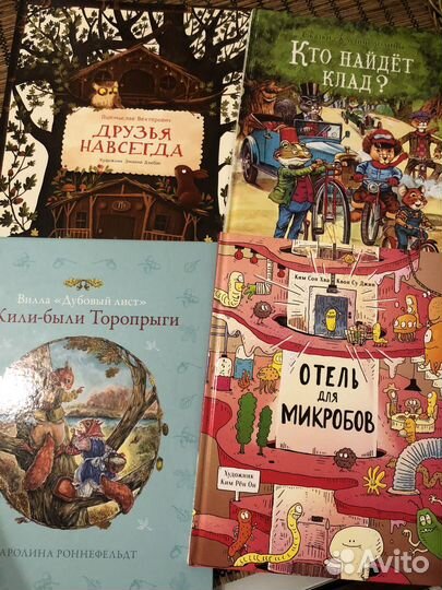 Детские книги