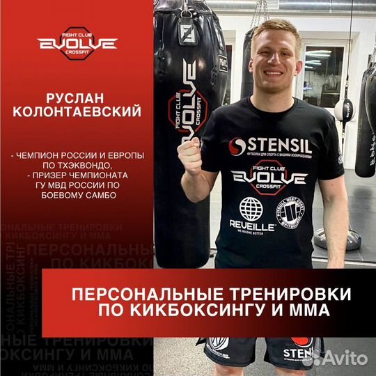 Персональный тренер по тайскому боксу