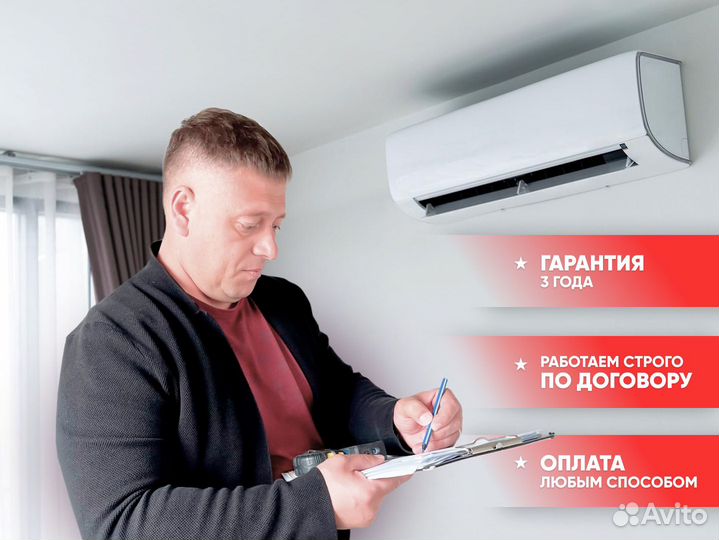 Установка кондиционеров