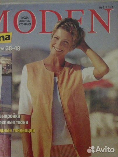 Журналы moden