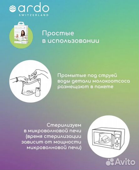 Пакеты для стерилизации и хранения ardo