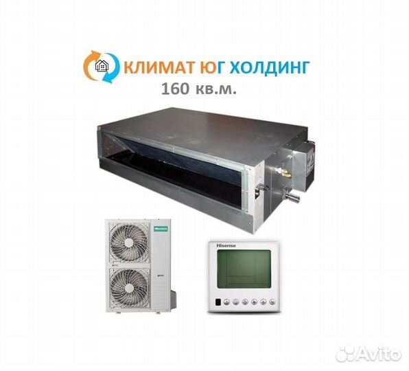 Кондиционер Hisense на 160 кв.м