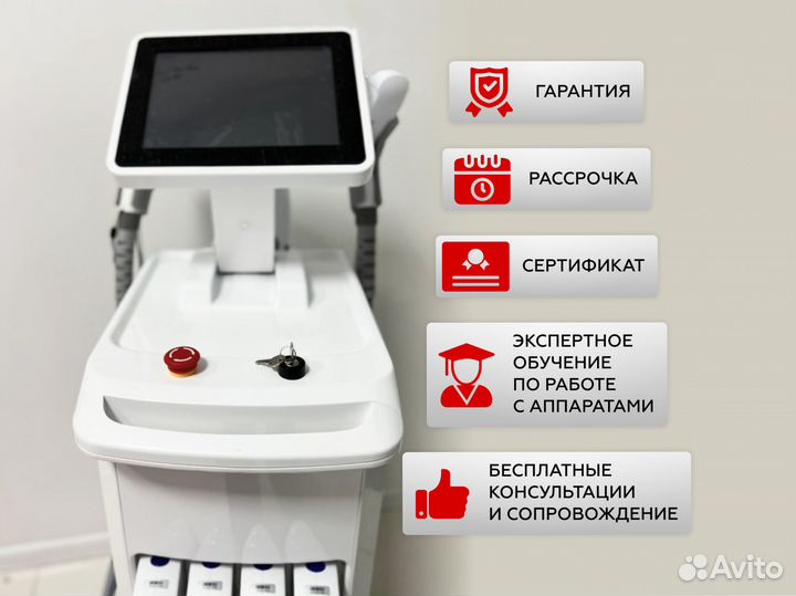 Многофункциональный лазерный аппарат 4 в 1
