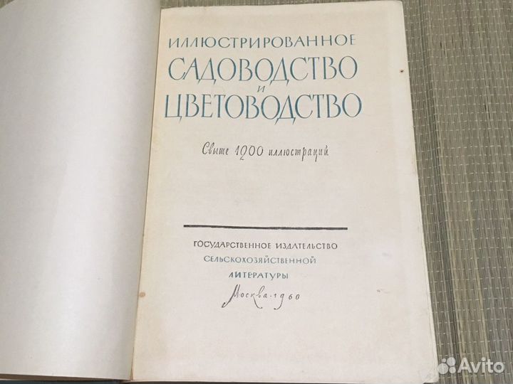 Справочник Энциклопедии книги СССР
