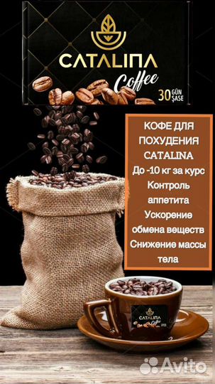 Кофе для похудения. Опт и розница