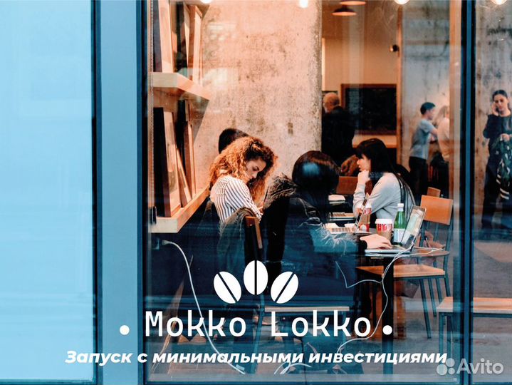 Mokko Lokko: Уникальный вкус успеха
