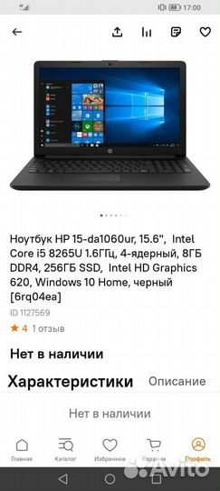 Проджа ноутбук