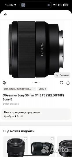 Sony Е Объектив 50mm f1.8