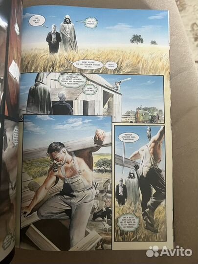 Царство небесное DC