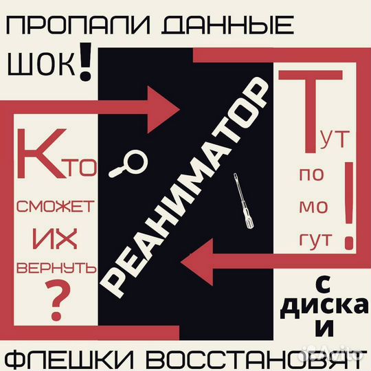 Нерабочие жесткие диски