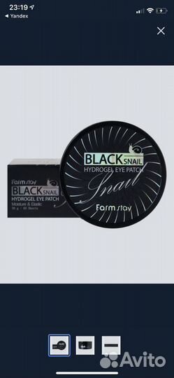 Корейские патчи до глаз