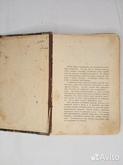 Книга Н.Олигер. Рассказы 1907г