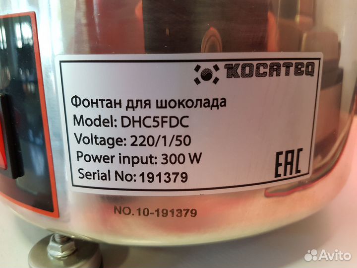 Шоколадный Фонтан