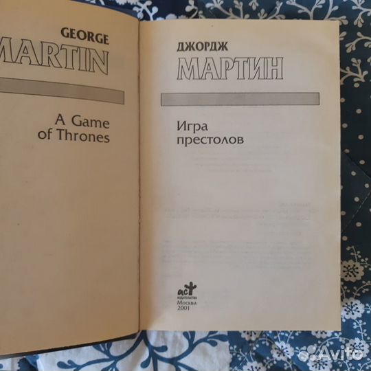 Джордж Мартин 