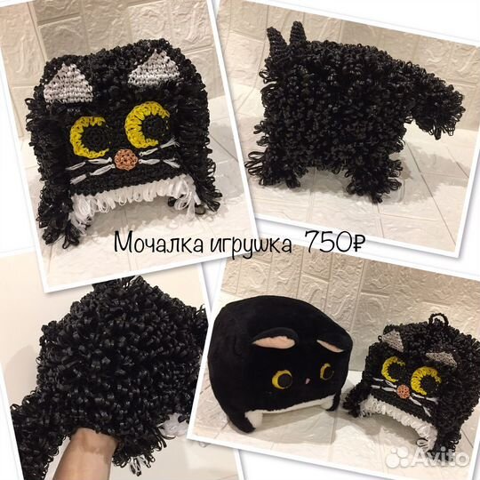 Мочалка игрушка