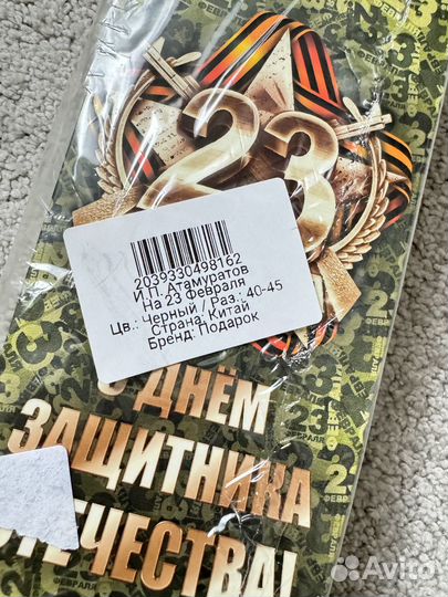 Носки мужские набор подарочный