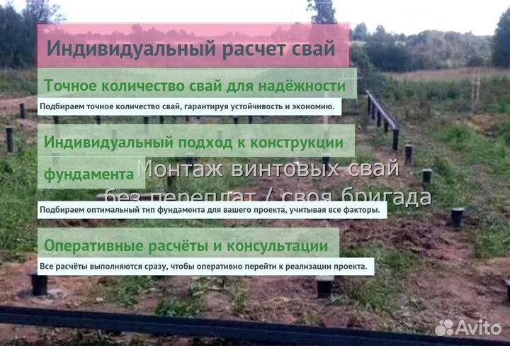 Сваи Винтовые Для Фундамента