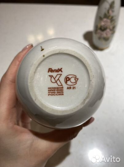 Вазочки Кисловодский фарфор Феникс