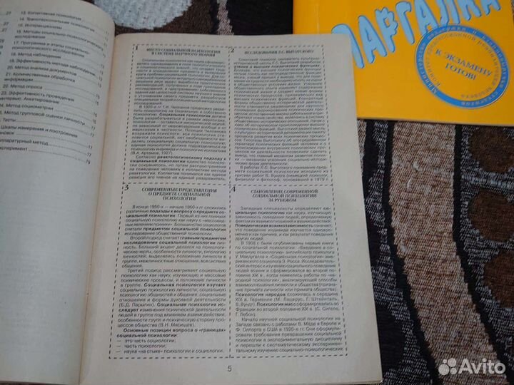 Шпаргалки для студентов