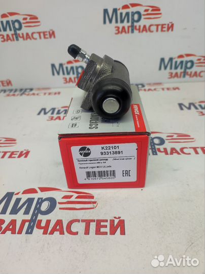 Тормозной цилиндр largus arkana duster kangoo