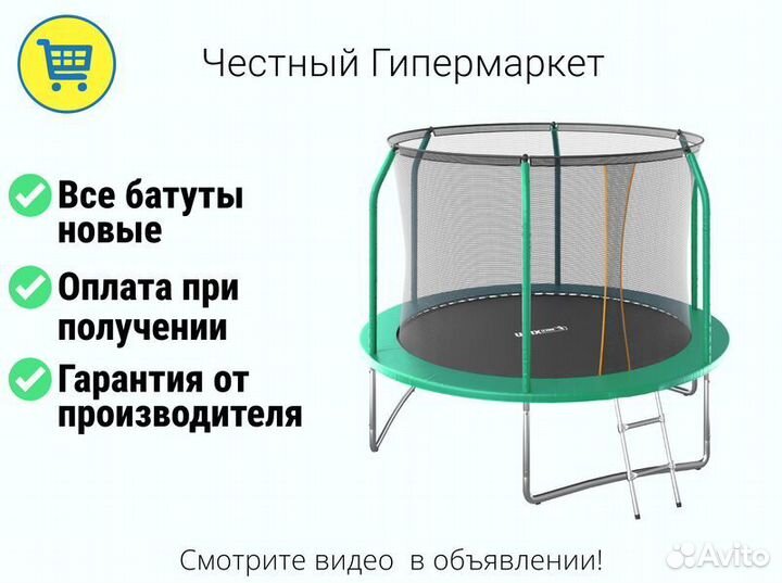 Батут большой выбор+бесплатная доставка