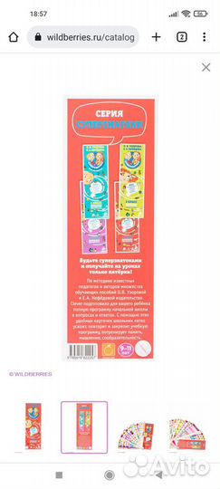 О. В. Узорова, Супер знатоки 4 класс