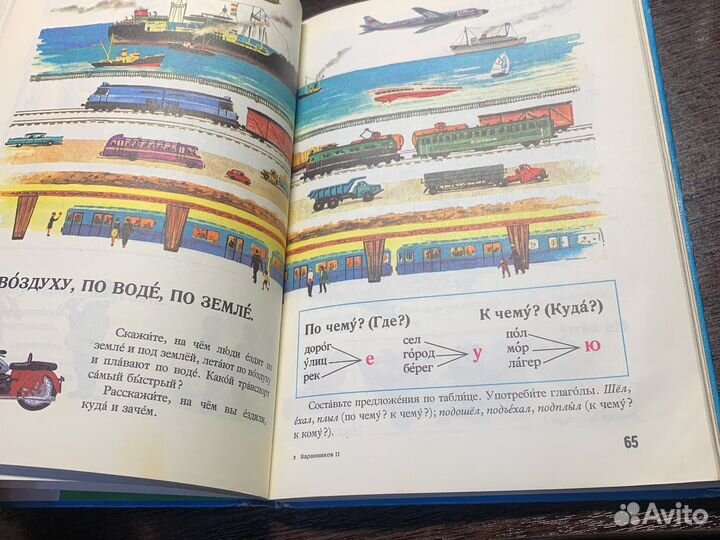 Учебник СССР русский