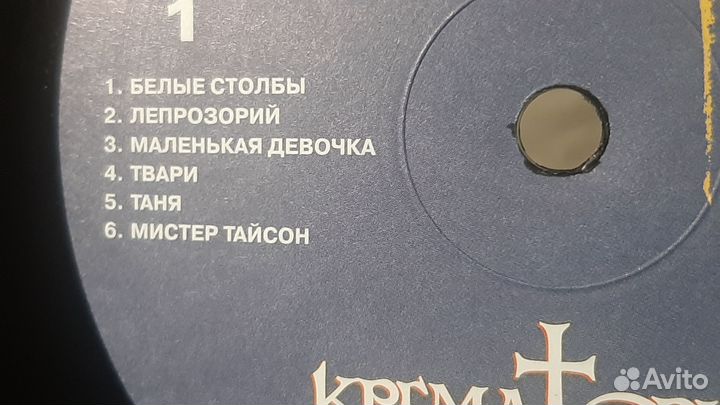 Крематорий. Легенды русс. рока